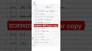 Rajasthan Board exam 2024 / Topper Copy / Rbse English paper / #shorts #short #rbse #english #topper