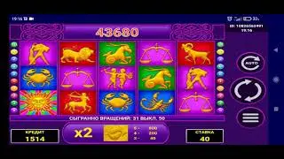 Супер занос    Lucky Zodiac x 1618