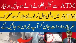 ATM Scam Alert &mdash; How Card Thieves Trick You Inside the Booth