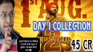 SON OF SARDAAR 2 DAY 1 COLLECTION | SON OF SARDAAR 2 ADVANCE BOOKING REPORT BOX OFFICE PREDICTION 