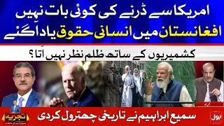 US Hypocrisy on Kashmir Issue | Sami Ibrahim Bashes Joe Biden | Tajzia