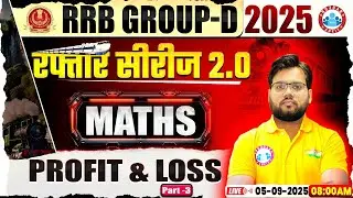 RRB Group D Maths Class 2025 | Profit & Loss | RRB Group D Maths MCQs | Maths By Aakash Sir