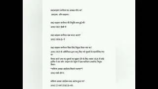 CLASS-8||HISTORY CHAPTER -7||short question and answer|simon commission|