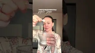 Энзимка  от  @mixit_ru WB #WW114396 OZON #1787329551