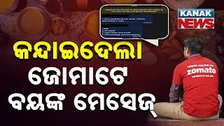 Spl Report: Specially-Abled Delivery Boy&rsquo;s Heartfelt Message Goes Viral | Inspiring &Emotional Story