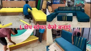 सिर्फ ₹30000 में से शोरूम जैसा सोफा 😲 ( कीमत आप अपने हिसाब से बदल सकते हैं )