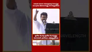மக்கள் காசுல மக்களுக்கு செய்றது எப்படி இலவசம்?