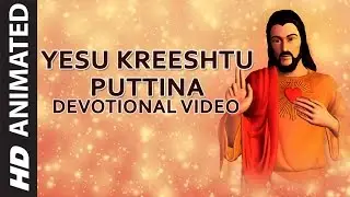 Yesu Kreesthu Puttina || Lord Yesu Song || Telugu Devotional Animated Video