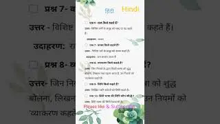 #हिंदी वर्णमाला,#trending,#reels,#shortvideo,#ytshorts,#viralshorts#Hai Mere Geet Tere Liye RADHA,