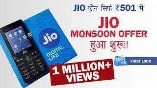 JIO PHONE सिर्फ ₹501 में :  'JIO मानसून ऑफर' आज शाम 5 बजे से शुरू ! | Tech Tak