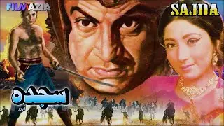 Sajda - Full Movie - Mohammad Ali , Deeba, Lehri - Pakistani Urdu Movie