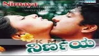 Nirnaya 1996 | Feat.Malashree, Sanjay | Full Kannada Movie