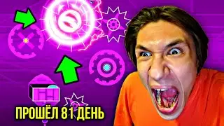 83% на toe 2!!! да сколько можно (geometry dash 2.2)