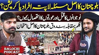 The Real Crisis: Corruption, Exploitation, and the Foreign Agenda in Balochistan | Baloch Kahani