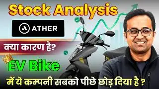 क्या कारण है ये कम्पनी सबको पीछे छोड़ दिया है?Ather Energy Stock Analysis? #atherenergy #evstock
