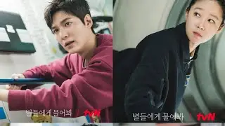 When The StarGossip #WhenTheStarsGossip #LeeMinHo #GongHyoJin