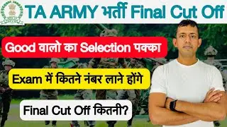 Ta army final cut off / ta army good 2nd group cut off / ta army cut off 2024