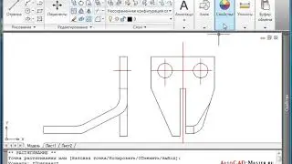 Автокад 2008 чертежи урок №11