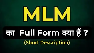 MLM  full form, full forms of important words , full form of MLM , MLM  full form kya hai