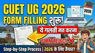 CUET 2026 Application Form Kaise Bhare? | Step-by-Step Registration Process