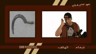 Bif Fih (Ep. 13) - 