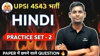 UPSI HINDI PRACTICE SET 2 |UPSI HINDI PYQ's| UPSI HINDI ONE SHOT| UPSI HINDI MOST IMPORTANT QUESTION