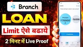 Branch Loan App Limit Increase | Branch Loan Limit Kaise Badhaye | How To Increse Branch Limit