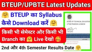 BTEUP Latest Updates Today|BTEUP का Syllabus कैसे Download करें|किसी भी Semester और Branch का Live 🥰