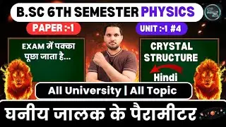 Parameters of Cubic Lattice | Coordination Number of Crystal Structure | bsc 6th semester physics