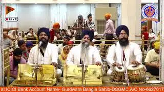 11/05/2025 Official DSGMC | Gurbani Kirtan |  Live Gurdwara Bangla Sahib ji
