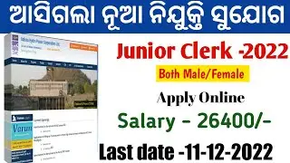 OHPC || JUNIOR CLERK RECRUITMENT 2022 || POST 50 || SELECTION PROCESS|| APPLY ONLINE|| ELIGIBILITY