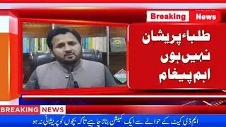 CH Irfan Important Message For Medical Students - PMC Breaking News - MDCAT Test - MDCAT Result 2022
