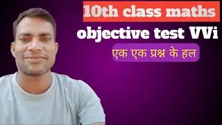 #10th class maths #exercise 5.1 ka objective test  #VVi top coaching center #by chandrabhushan sir 