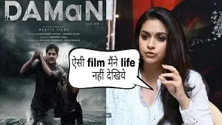 Keerthy Suresh reaction on Daman Hindi Trailer | Babushan Mohanty | new hindi movie
