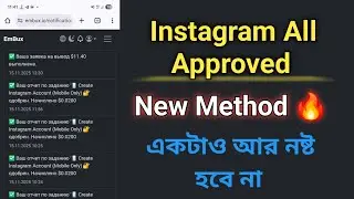Instagram Rejected Problem Solve 🔥 100% Working New Method | দ্রুত কাজ হবে 2025