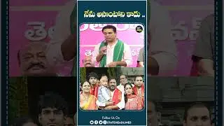 KTR On Revanth Reddy |  #cmrevanthreddy #congress #ktr #brspartynews