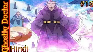 The ghostly doctor episode 18