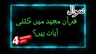 “Only Smart Muslims Can Answer These Questions” #fypシ゚viral #fypyoutube #video #urdu #viral #video
