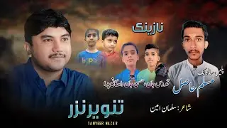 Tanveer Nizar|New Balochi Nazenk|Salonk_Muslim Hasil|Poet_Salman Amin|2025