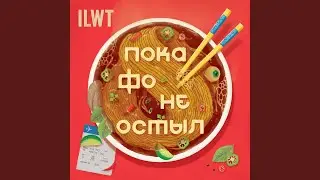 На смерть биргика
