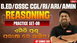 MOST IMPORTANT REASONING MCQs BY SHREEMANT SIR  | I CARE CLASSES #reasoning #ossc #trending