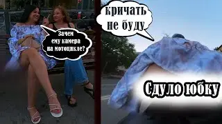 Мотопикап | Прокатили двух девушек | сдуло юбку | Игры Адреналиныча