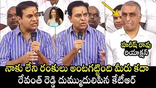 KTR Fires On CM Revanth Reddy | Harish Rao | Telangana News | BRS | BTV Daily