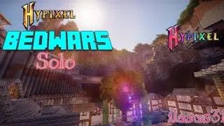 Solo BedWars. Да опять соло, да опять крысы. Это хайпиксель детка) #Letsplay 5