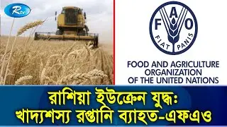 কেমন আছে রাশিয়ায় বাংলাদেশী শিক্ষার্থীরা | Russia | Student | Ukraine War  |  Rtv Exclusive News
