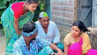 বউ যখন কম শুনে 😳 পূর্ব ২ 🔥