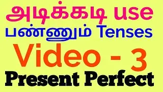 Present Perfect Tenses | Tenses | #spokenenglishintamil | Spoken English through Tamil | Sen Talks