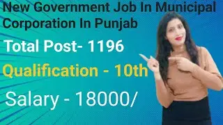 New Government Job in Municipal Corporation Punjab 2026/nishamahajan#governmentjobs #latestjobs 