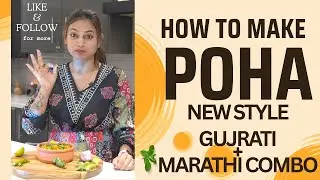 Tasty Batata Poha Recipe | Easy and Flavorful Breakfast | Gujarati Style