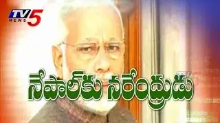 After 17 Years, Indian PM to Visit Nepal : TV5 News